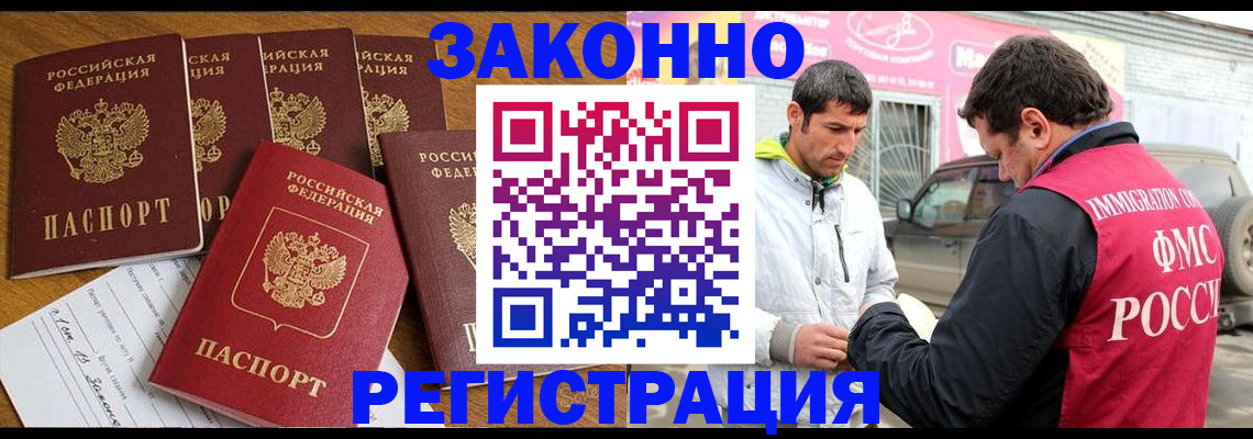 временная регистрация гарантия в Кропоткине