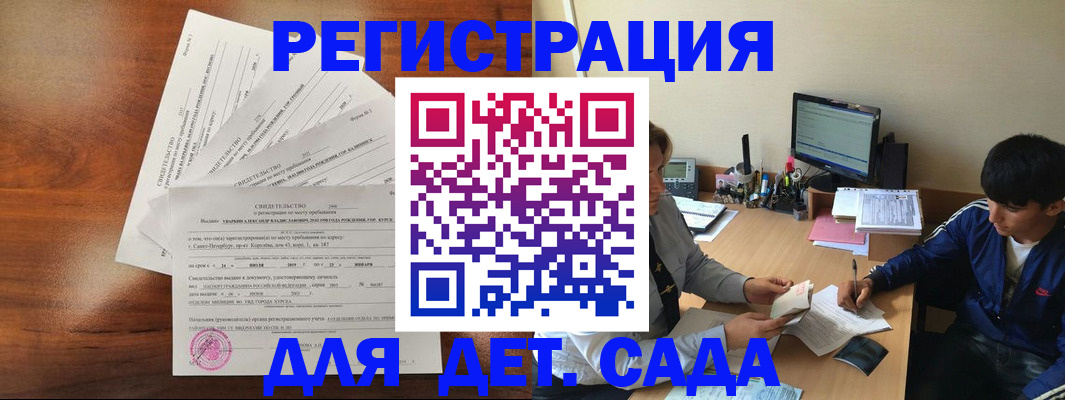 временная регистрация в Кропоткине