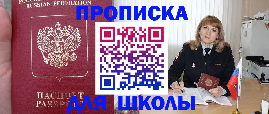 прописка иностранных граждан в Кропоткине
