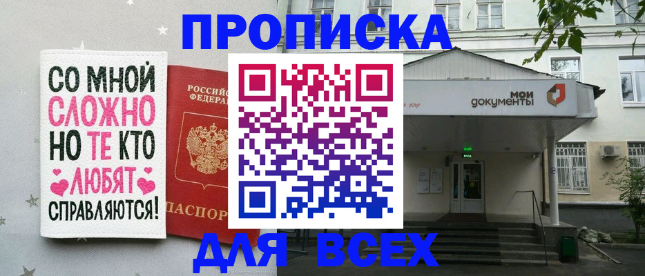 миграционный учет в Кропоткине
