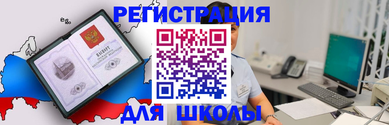 прописка в квартире в Кропоткине