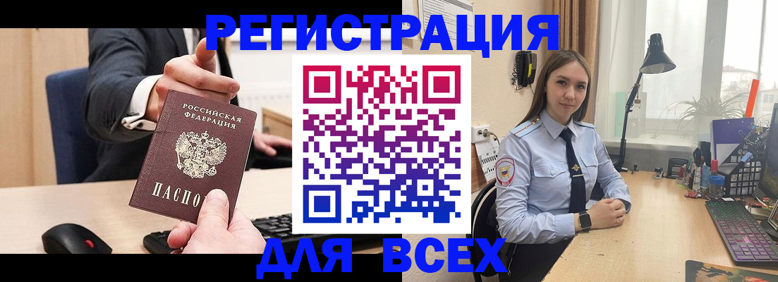 прописка от собственника в Кропоткине