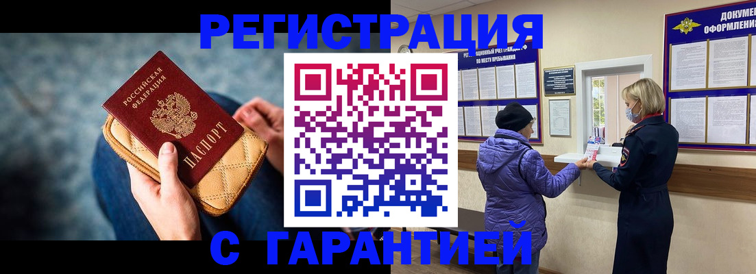 временная регистрация надежно в Кропоткине