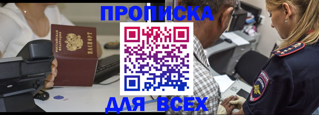 найти адрес прописки в Кропоткине