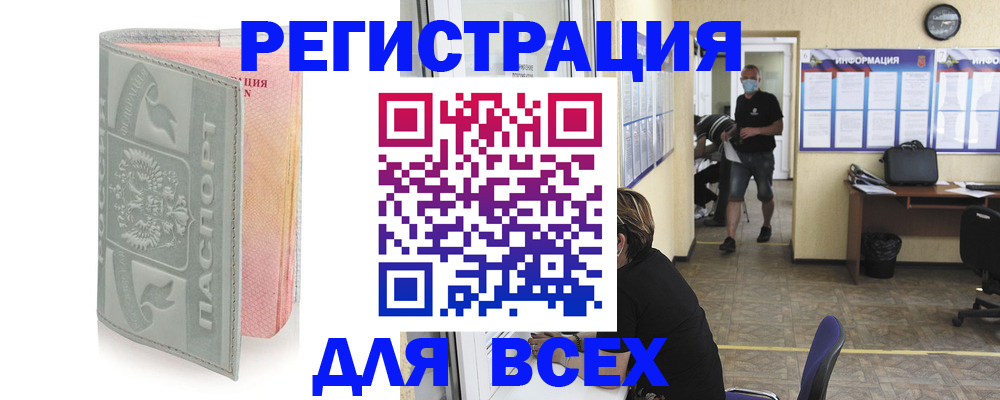 где прописаться в Кропоткине