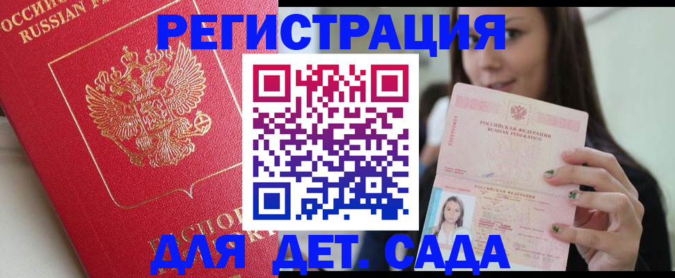 где прописаться в Кропоткине